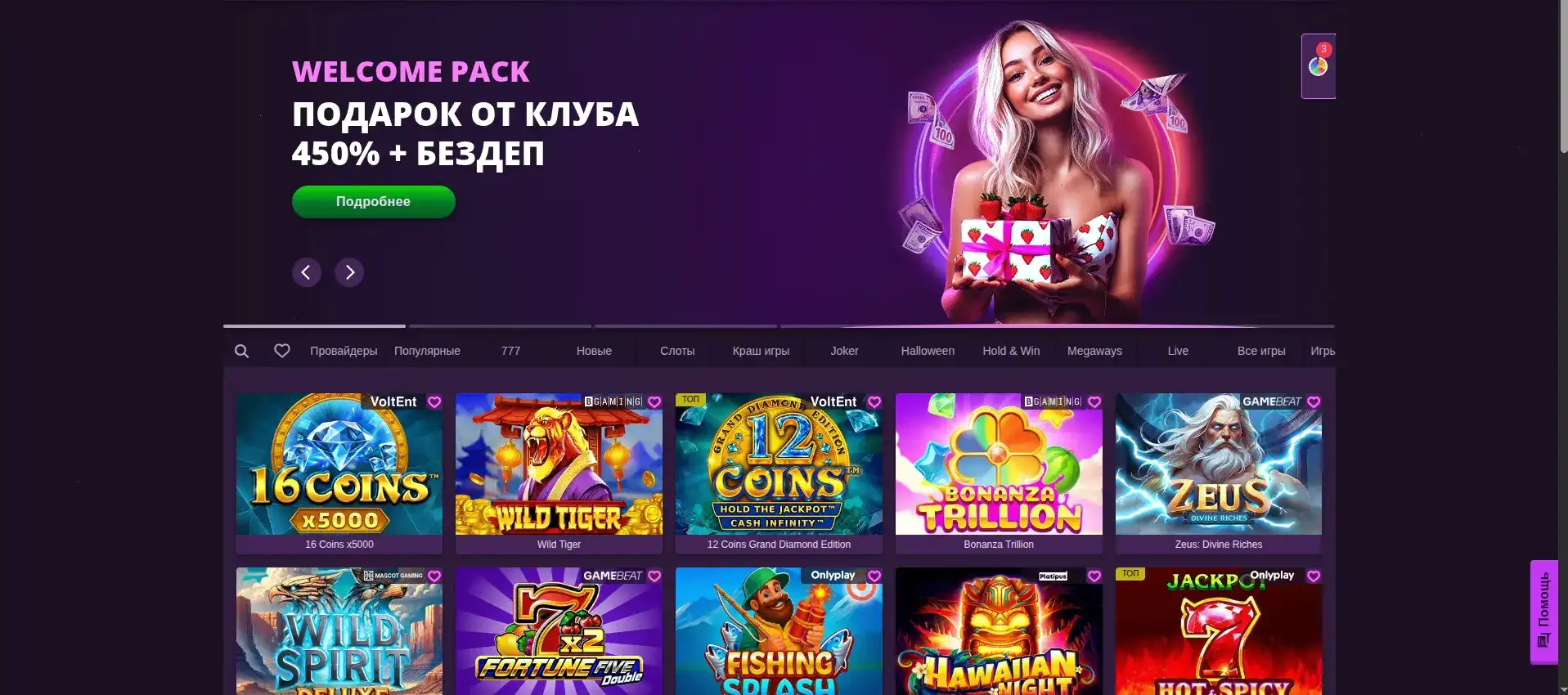 Cryptoboss casino — интерфейс официального сайта